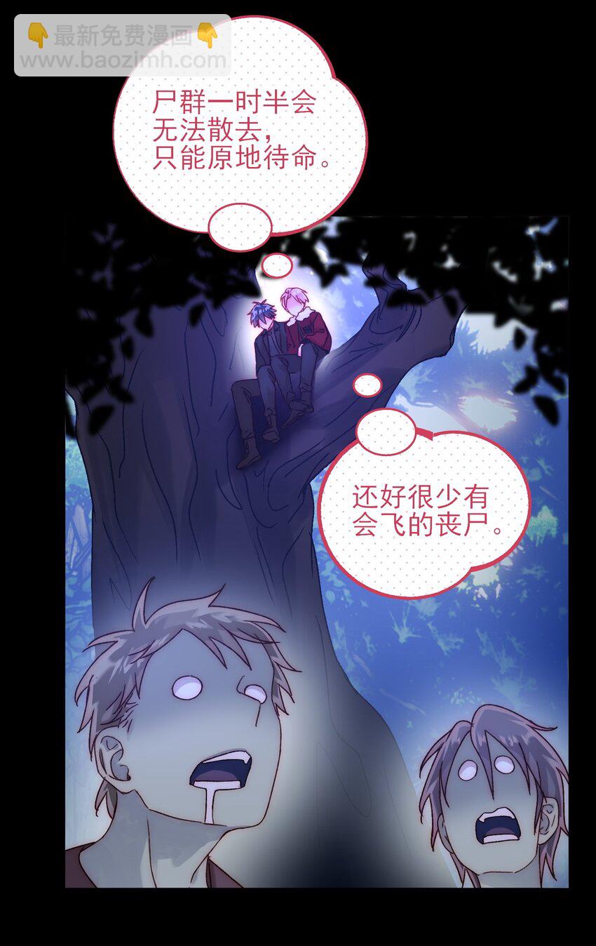082 不是吧！-第84话