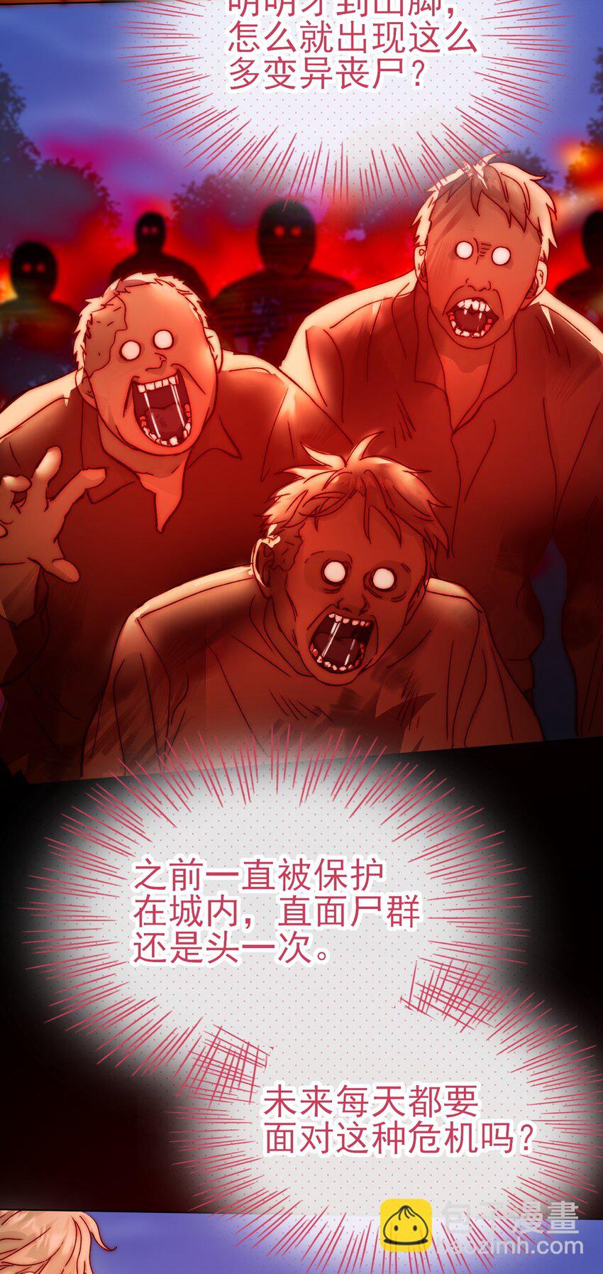 082 不是吧！-第84话