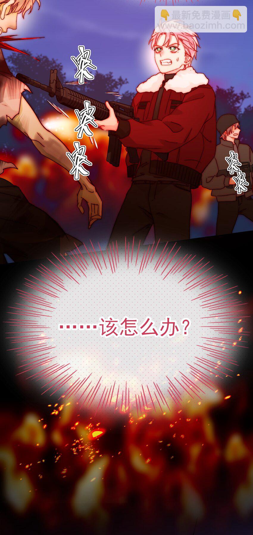 082 不是吧！-第84话