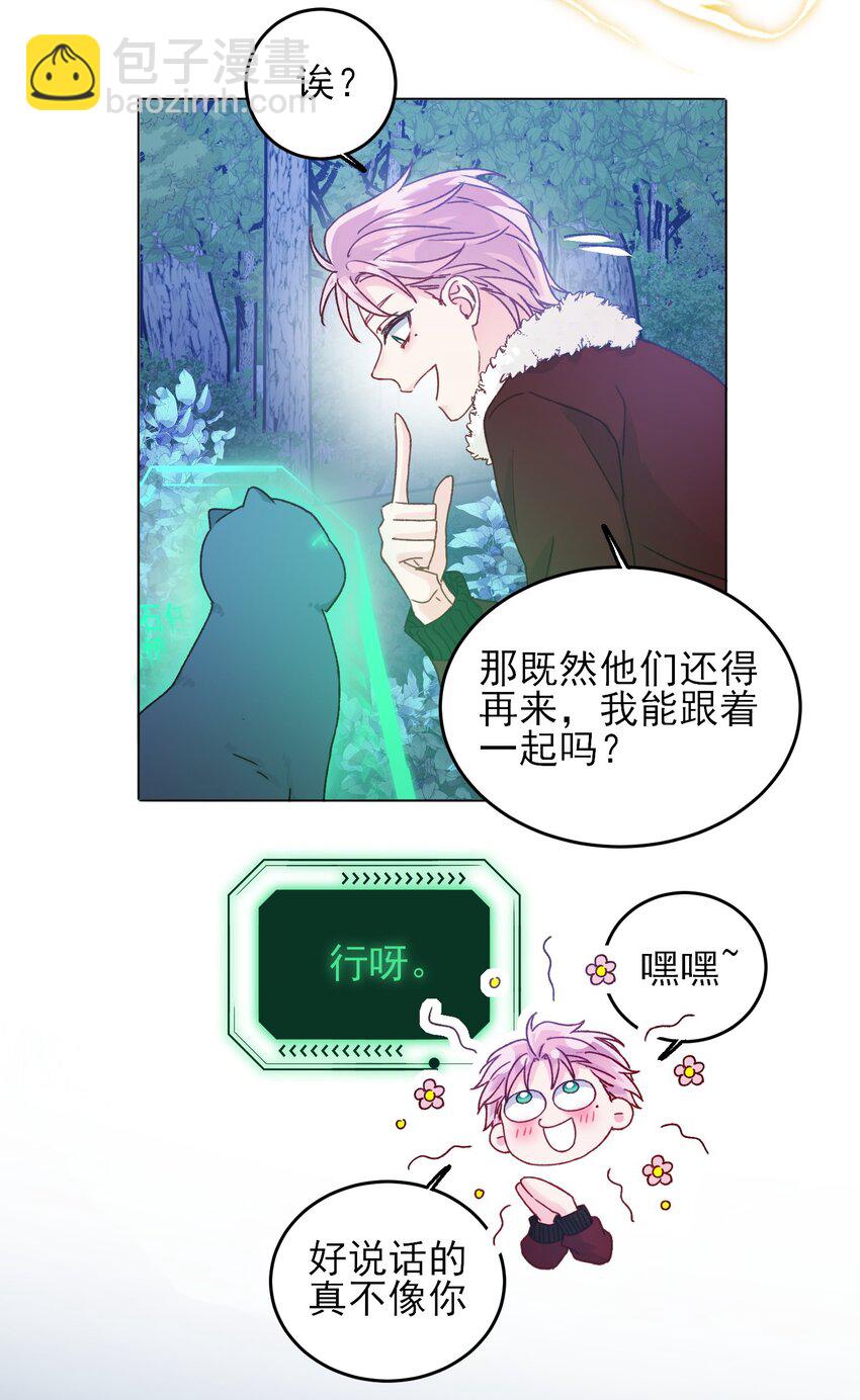 084 您不会是，又舍不得了吧？-第86话