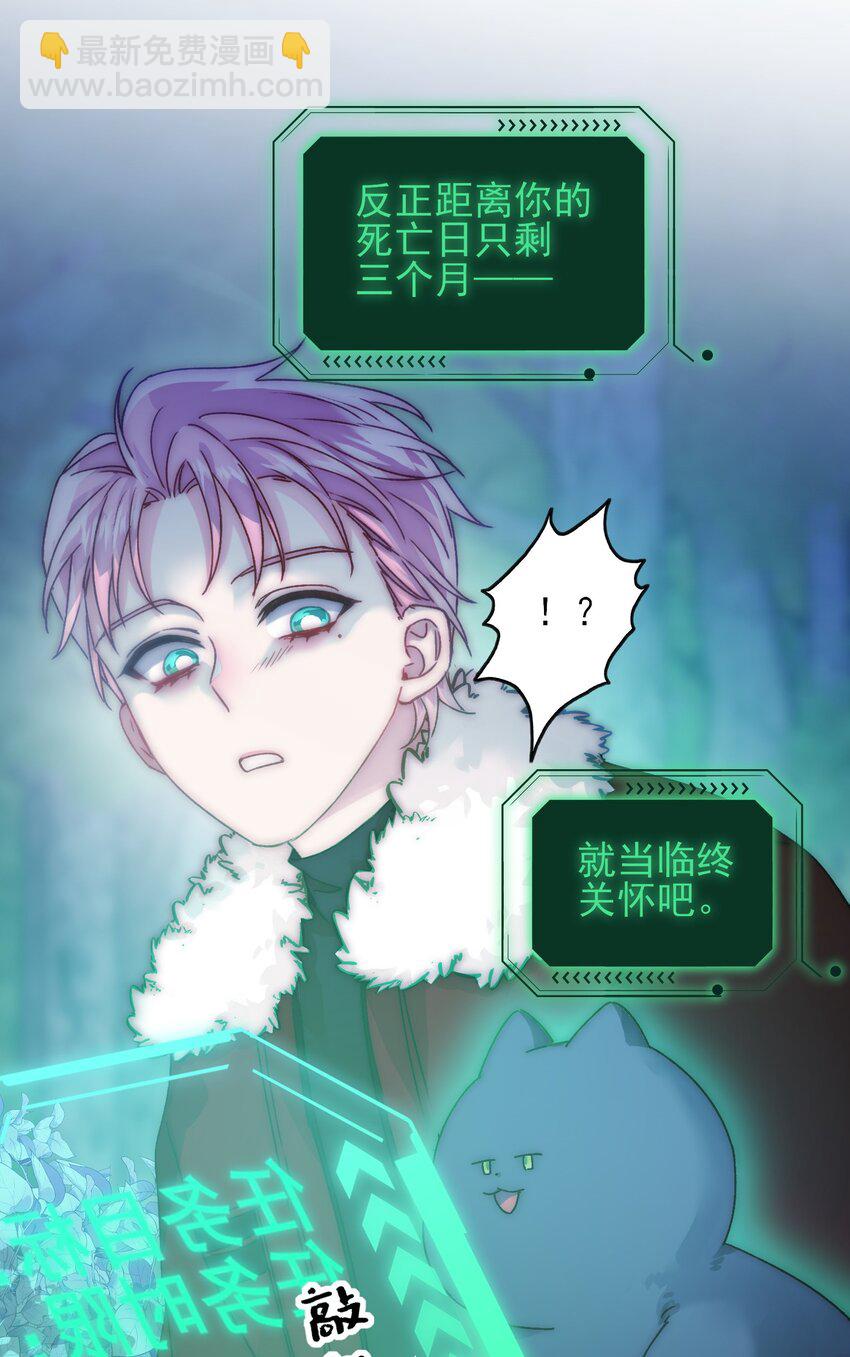 084 您不会是，又舍不得了吧？-第86话