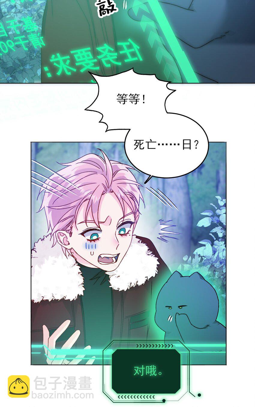 084 您不会是，又舍不得了吧？-第86话