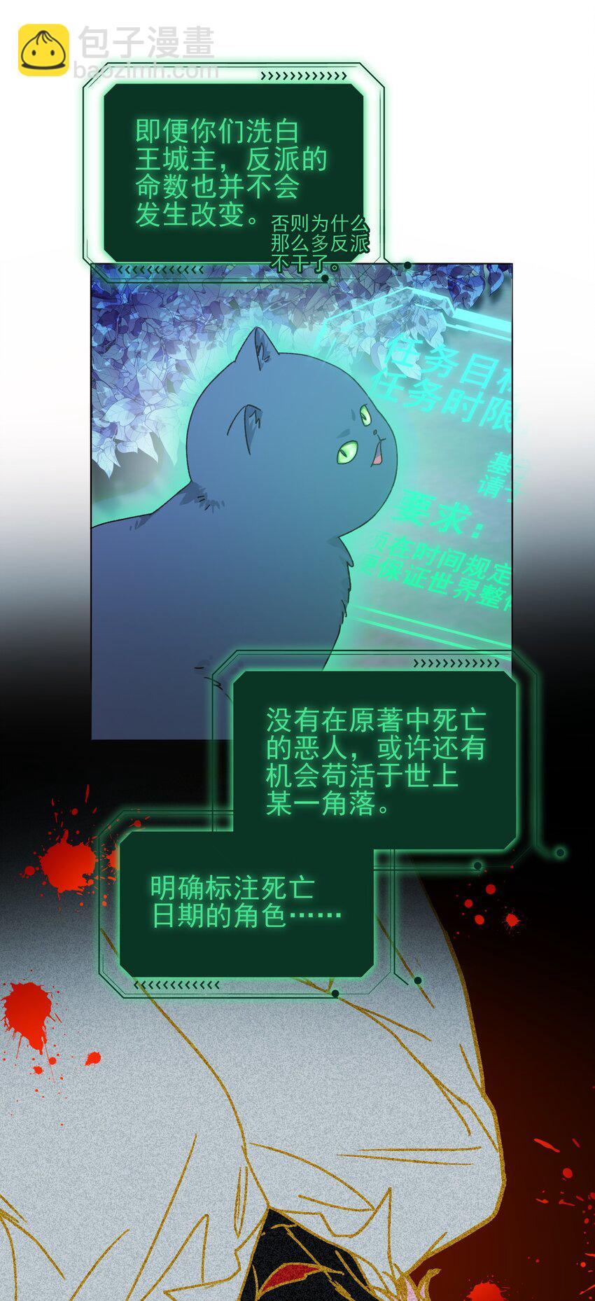 084 您不会是，又舍不得了吧？-第86话