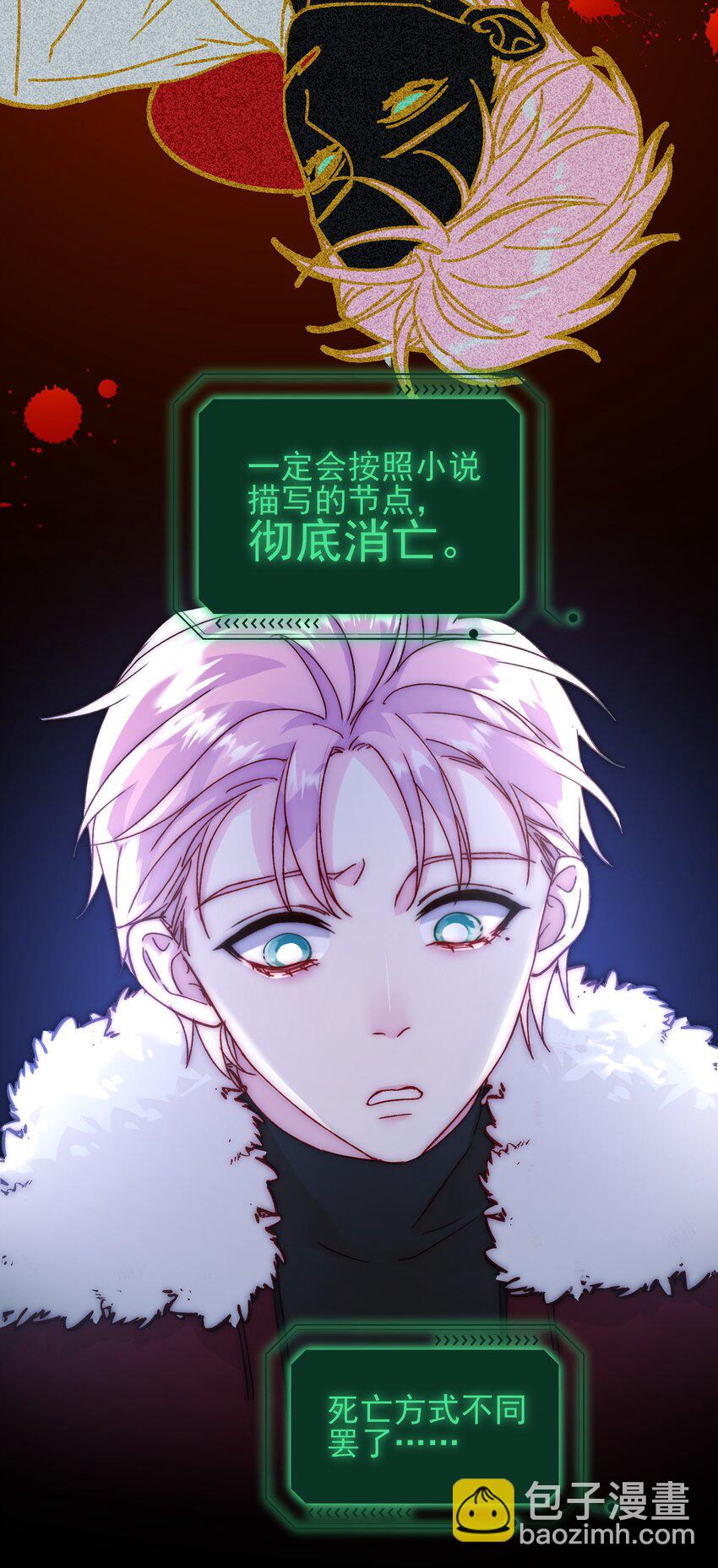 084 您不会是，又舍不得了吧？-第86话