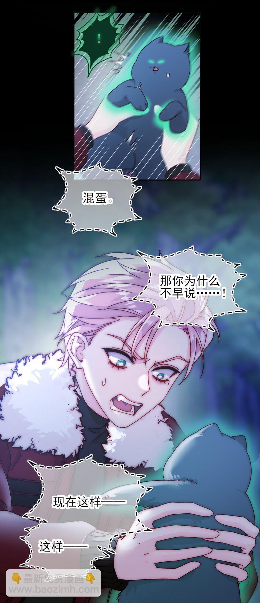 084 您不会是，又舍不得了吧？-第86话