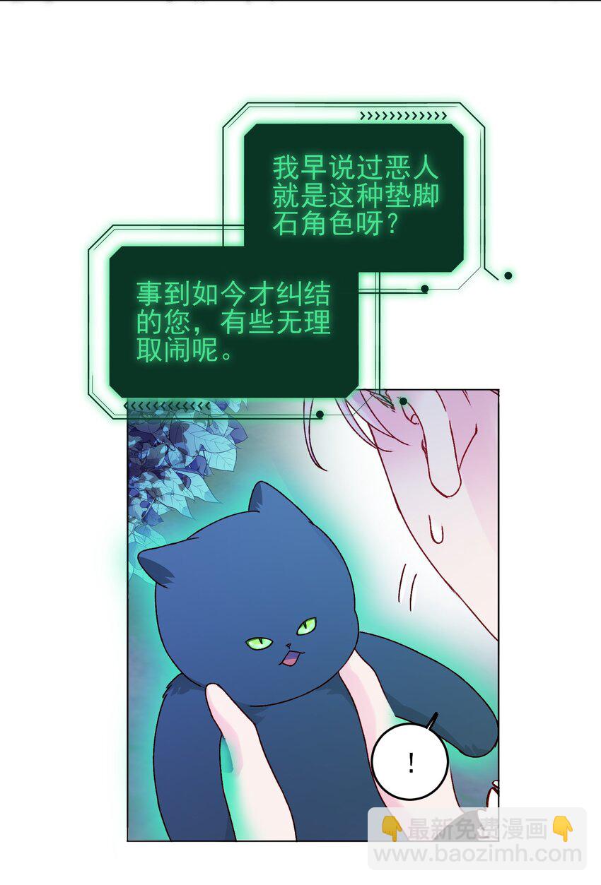 084 您不会是，又舍不得了吧？-第86话