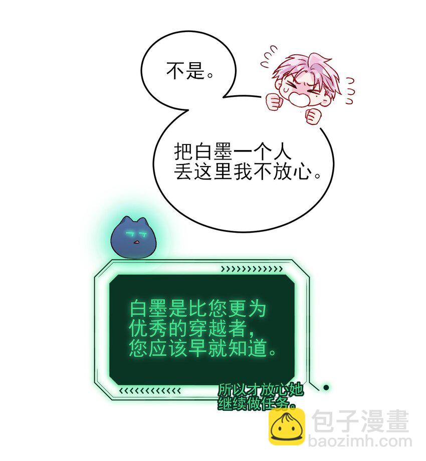 084 您不会是，又舍不得了吧？-第86话