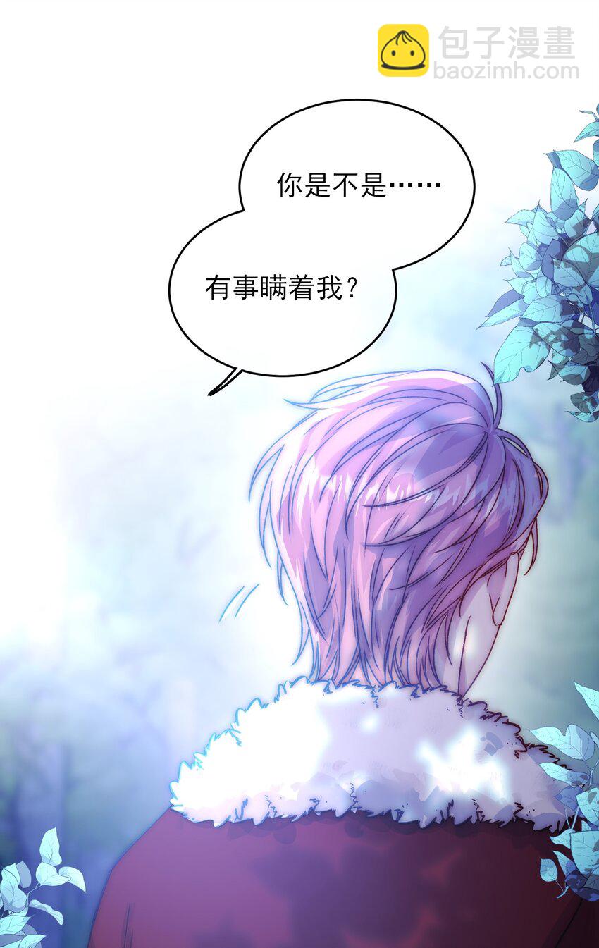 084 您不会是，又舍不得了吧？-第86话