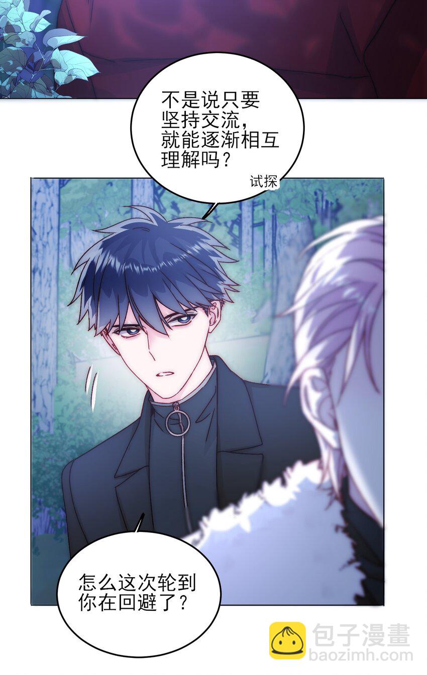 084 您不会是，又舍不得了吧？-第86话