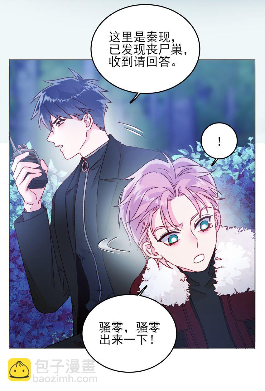 084 您不会是，又舍不得了吧？-第86话