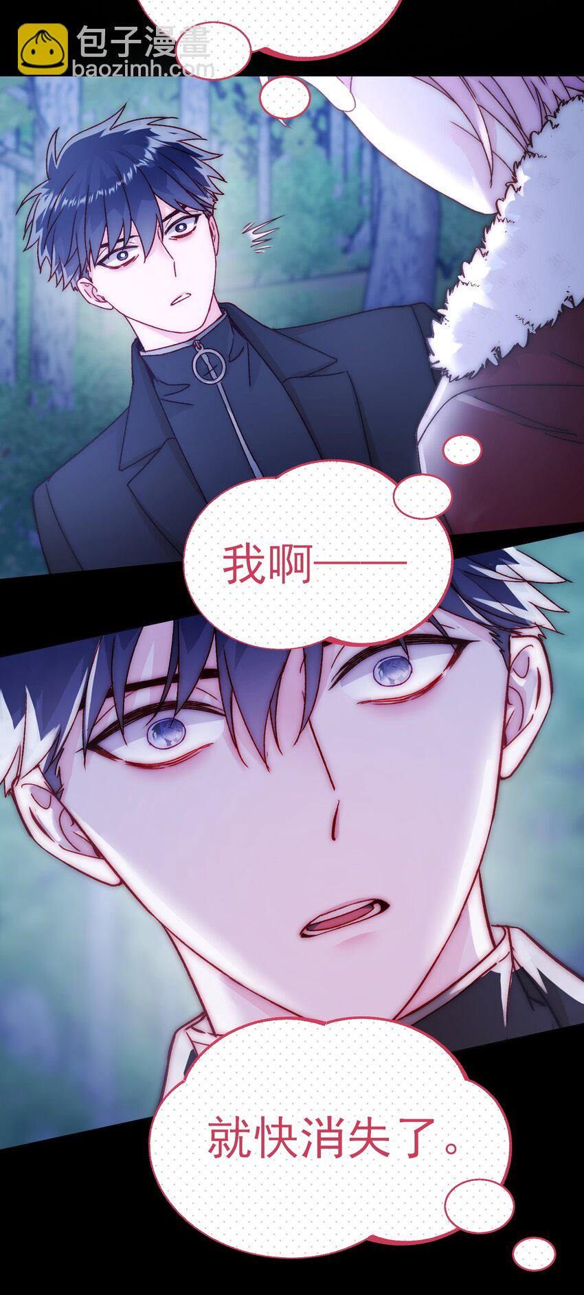 084 您不会是，又舍不得了吧？-第86话