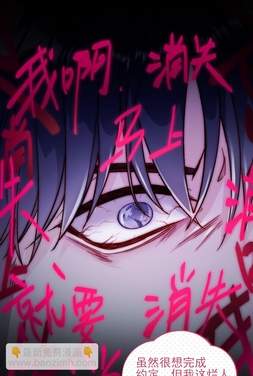 084 您不会是，又舍不得了吧？-第86话