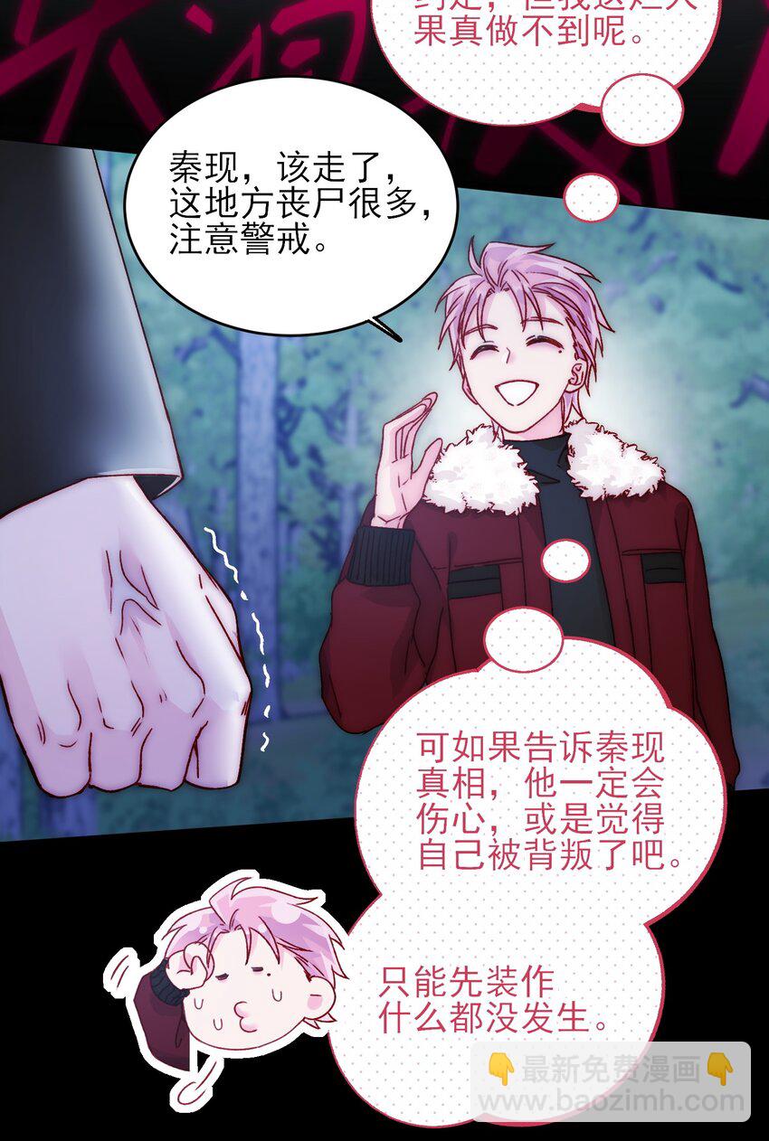084 您不会是，又舍不得了吧？-第86话