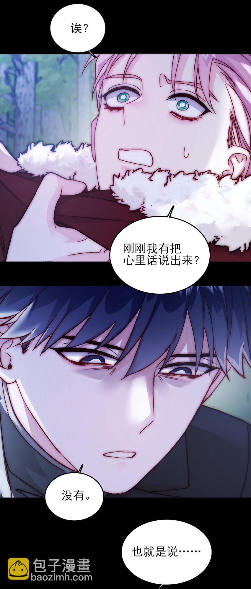 084 您不会是，又舍不得了吧？-第86话