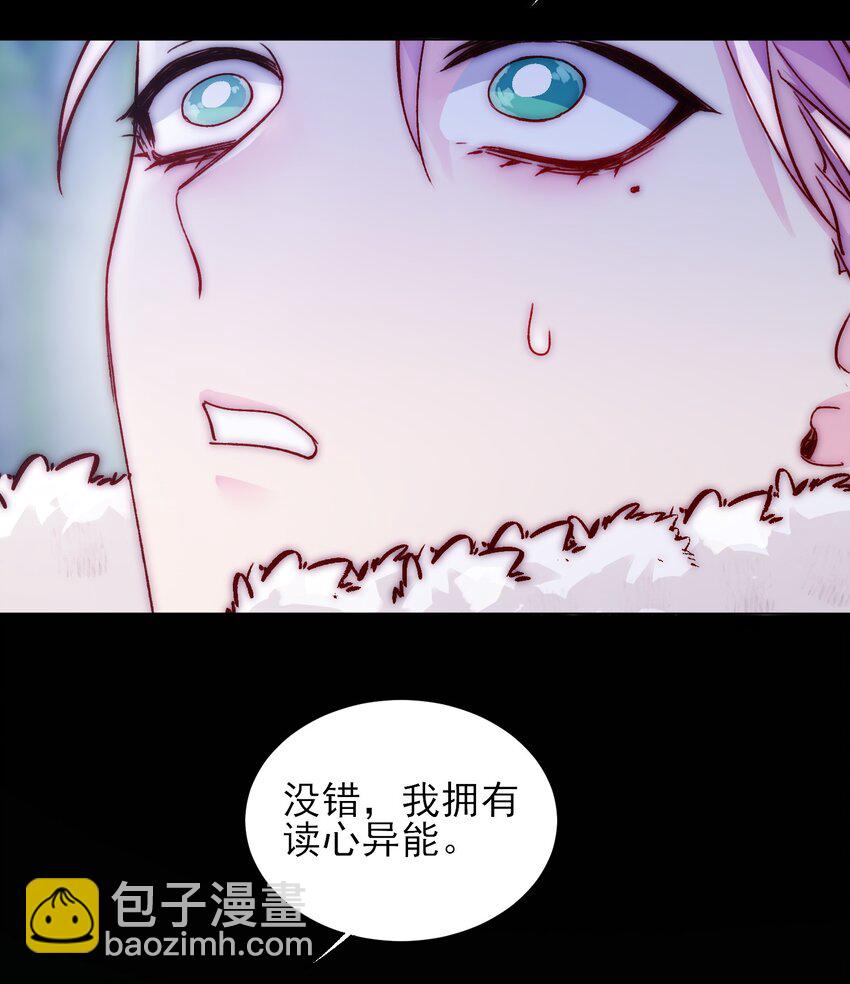 084 您不会是，又舍不得了吧？-第86话