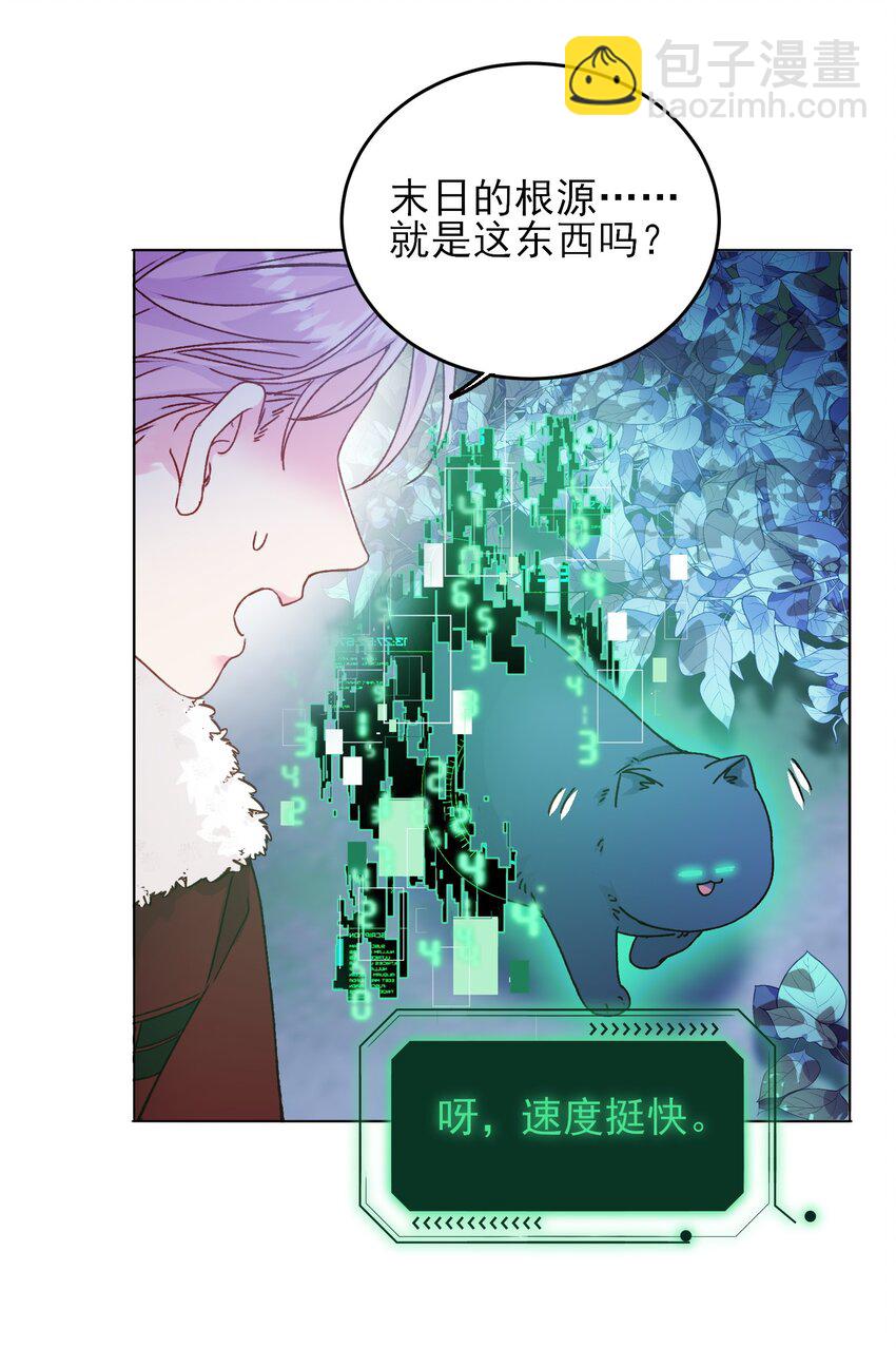 084 您不会是，又舍不得了吧？-第86话