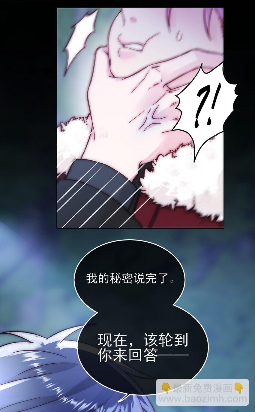 084 您不会是，又舍不得了吧？-第86话