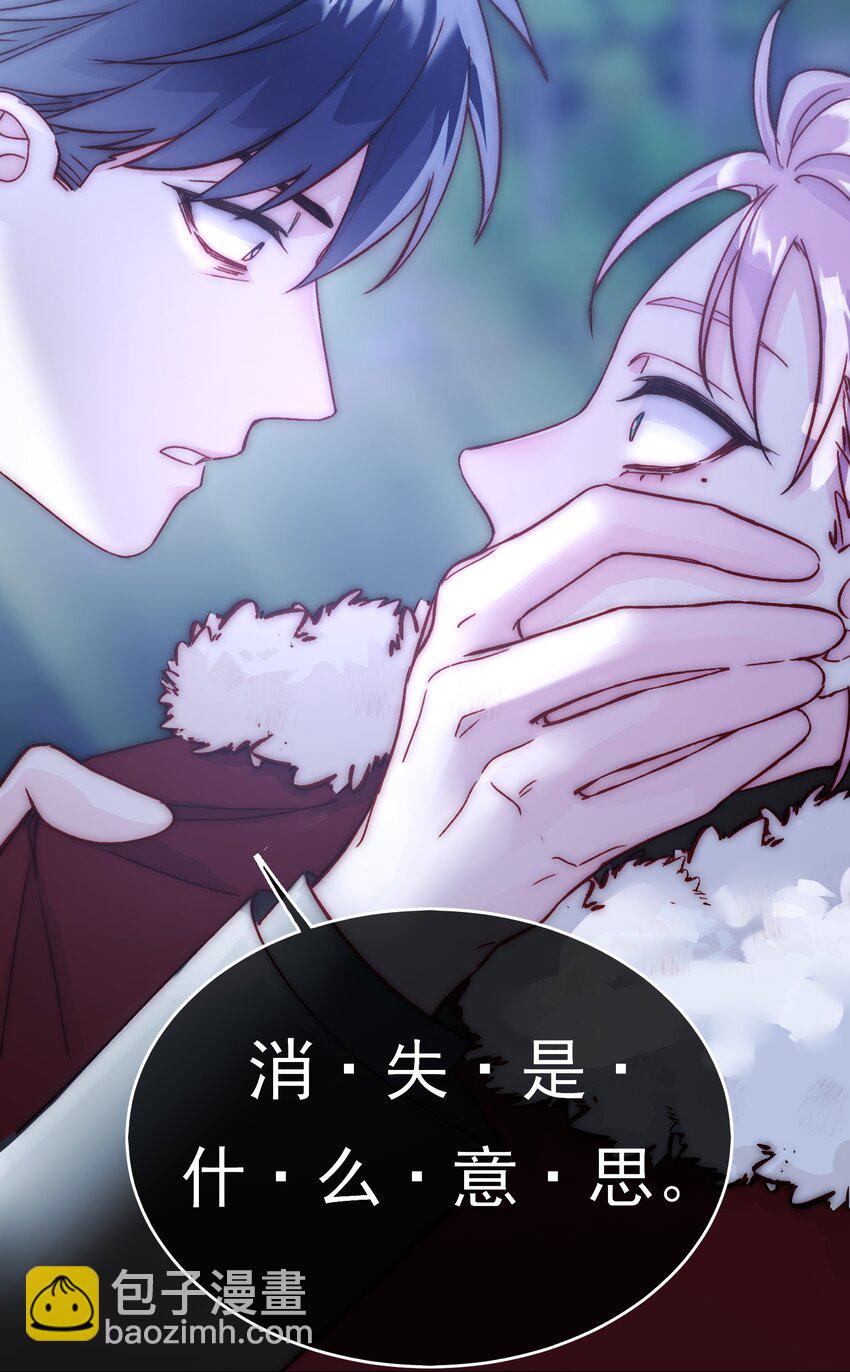 084 您不会是，又舍不得了吧？-第86话