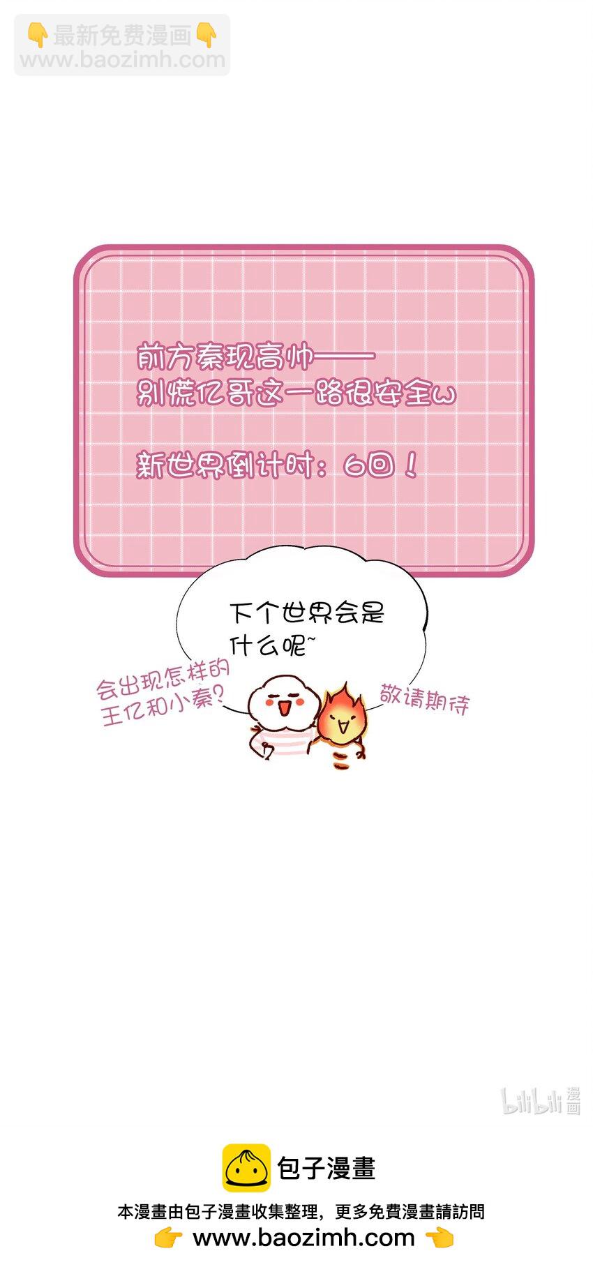 084 您不会是，又舍不得了吧？-第86话