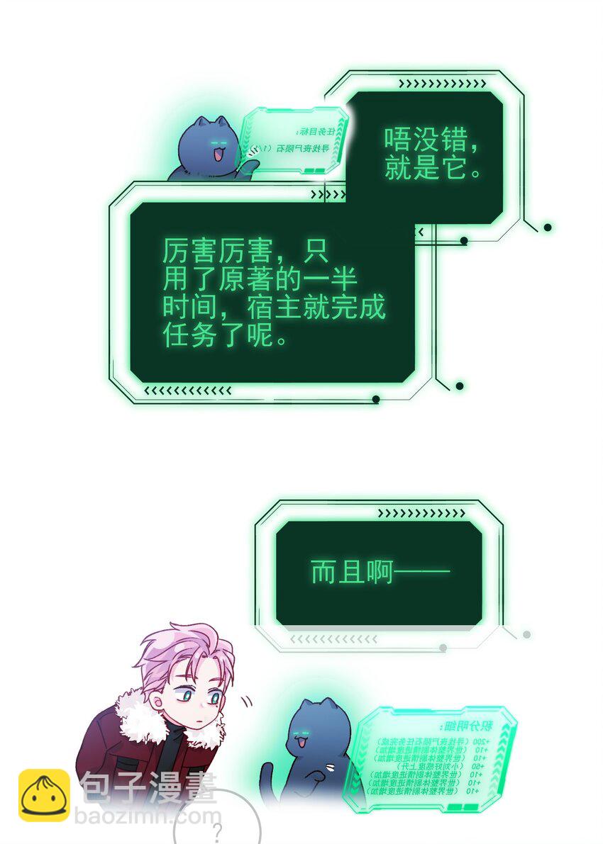 084 您不会是，又舍不得了吧？-第86话