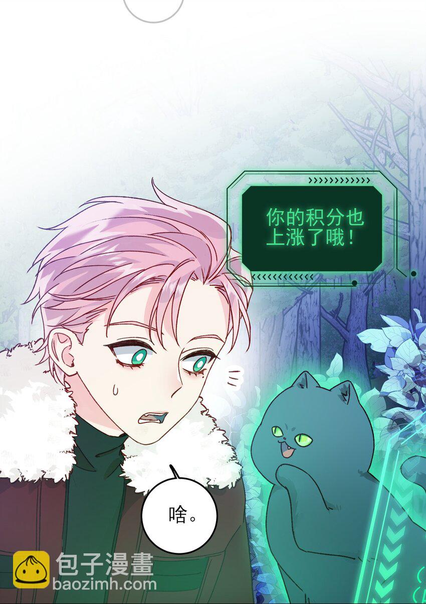 084 您不会是，又舍不得了吧？-第86话