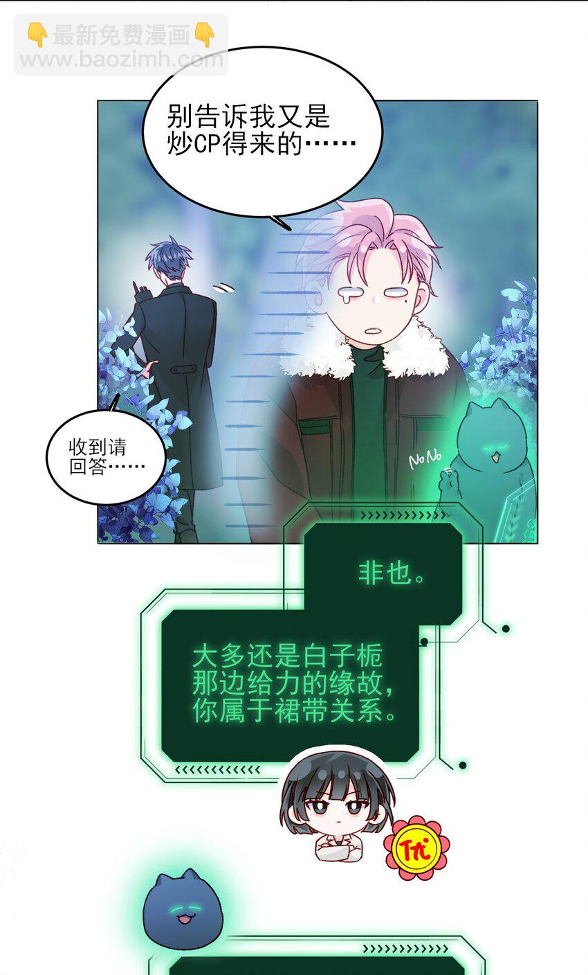 084 您不会是，又舍不得了吧？-第86话