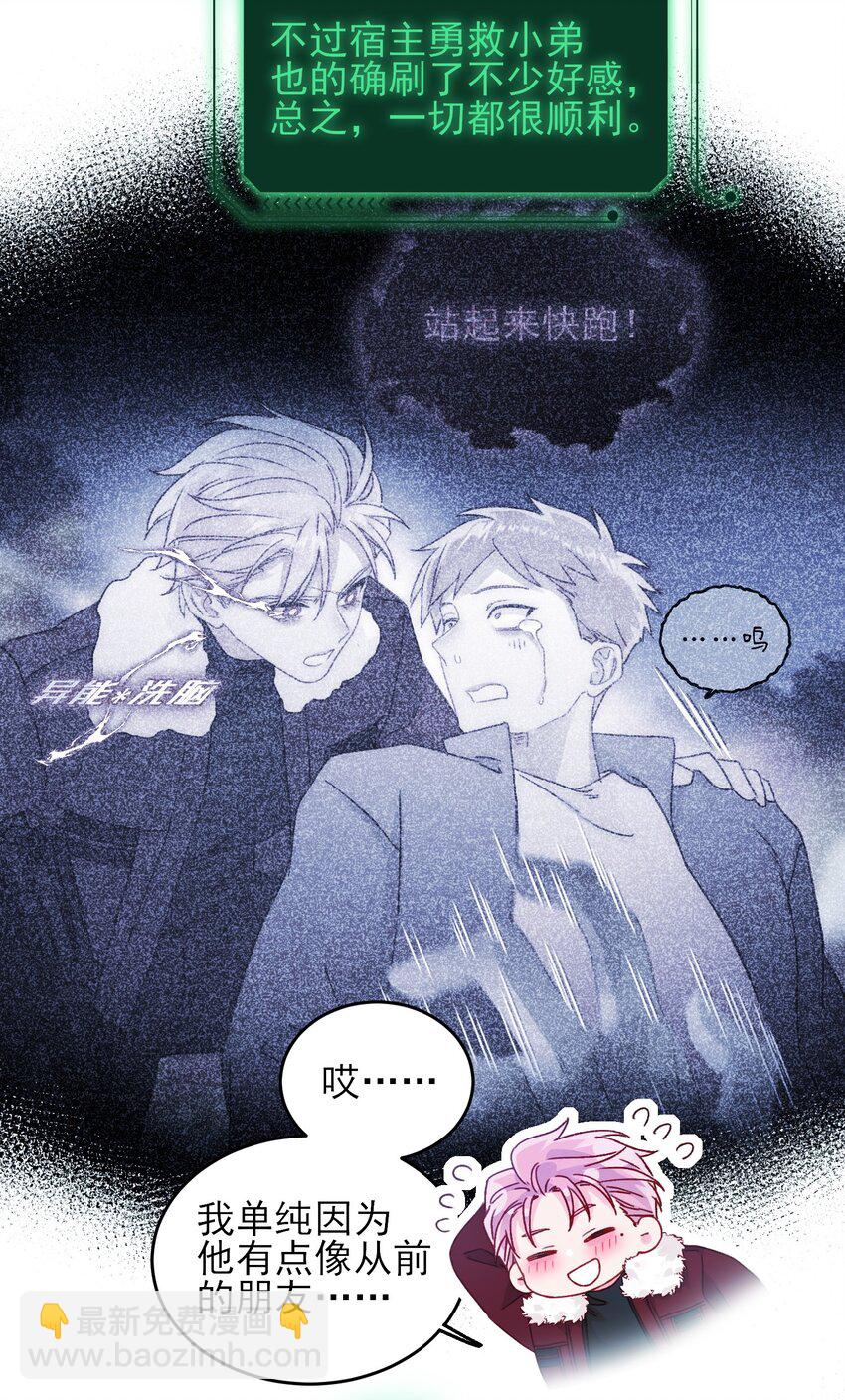084 您不会是，又舍不得了吧？-第86话