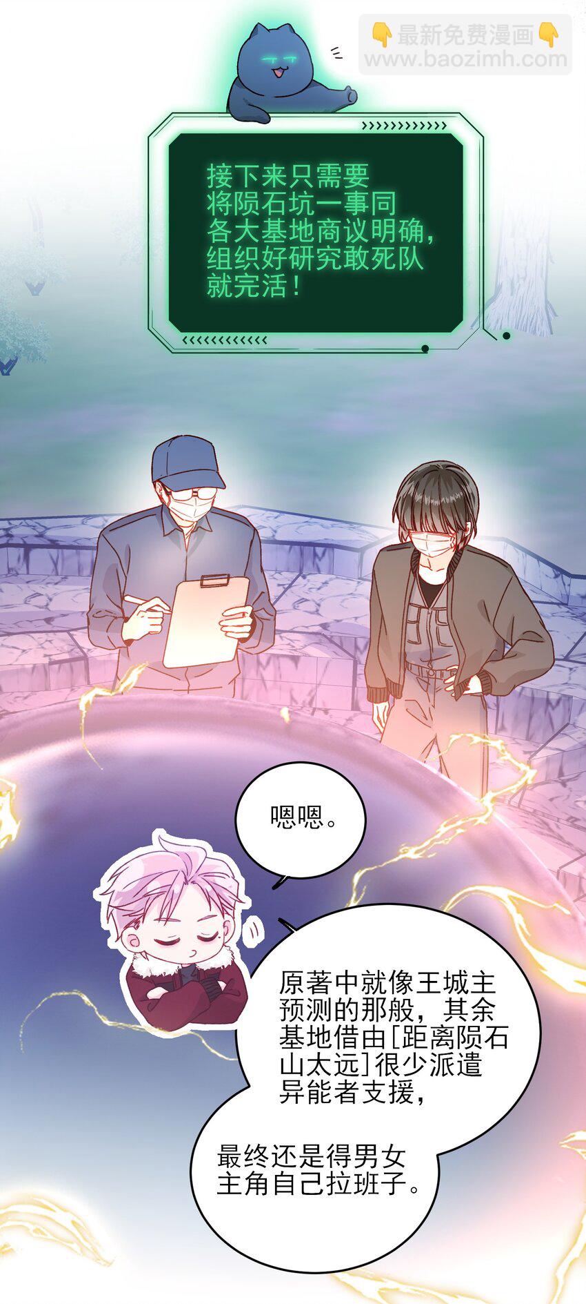 084 您不会是，又舍不得了吧？-第86话