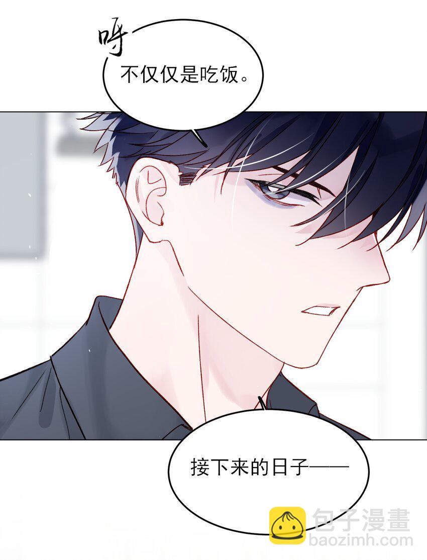 086 只为你能活下来-第88话
