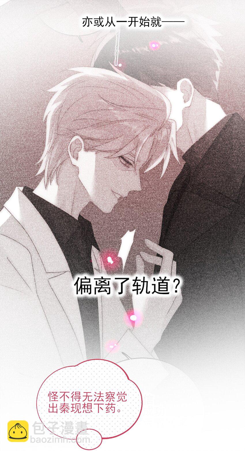 086 只为你能活下来-第88话