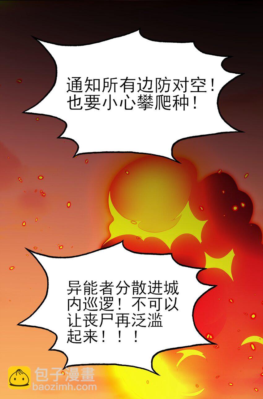 088 突然的战争(1/2)-第90话