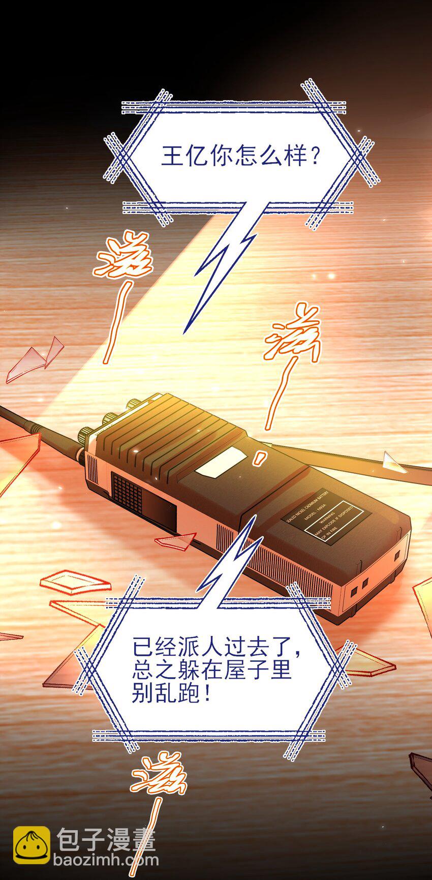 088 突然的战争(1/2)-第90话