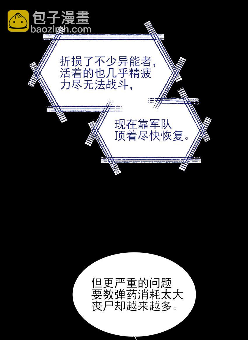088 突然的战争(1/2)-第90话