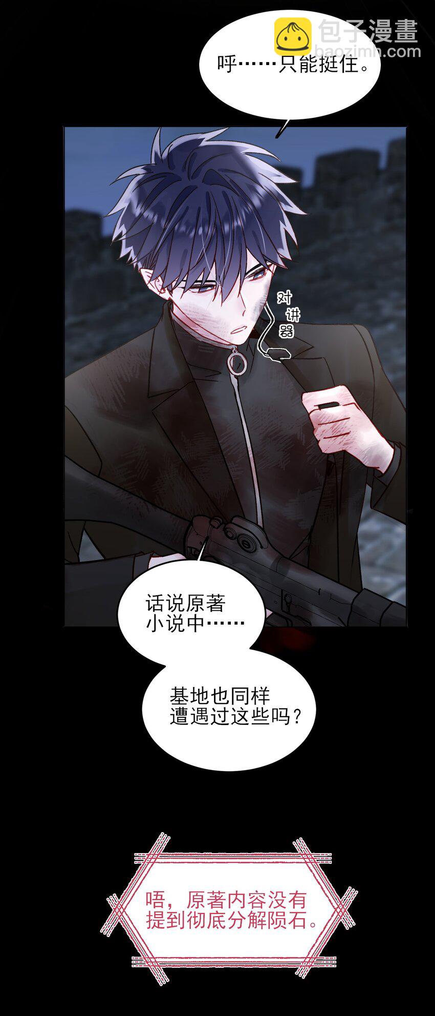 088 突然的战争(1/2)-第90话