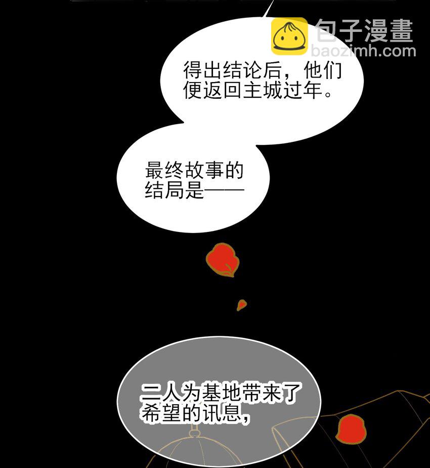 088 突然的战争(1/2)-第90话