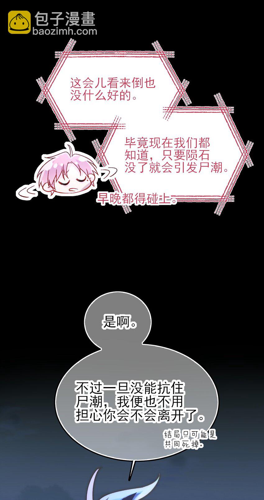 088 突然的战争(1/2)-第90话