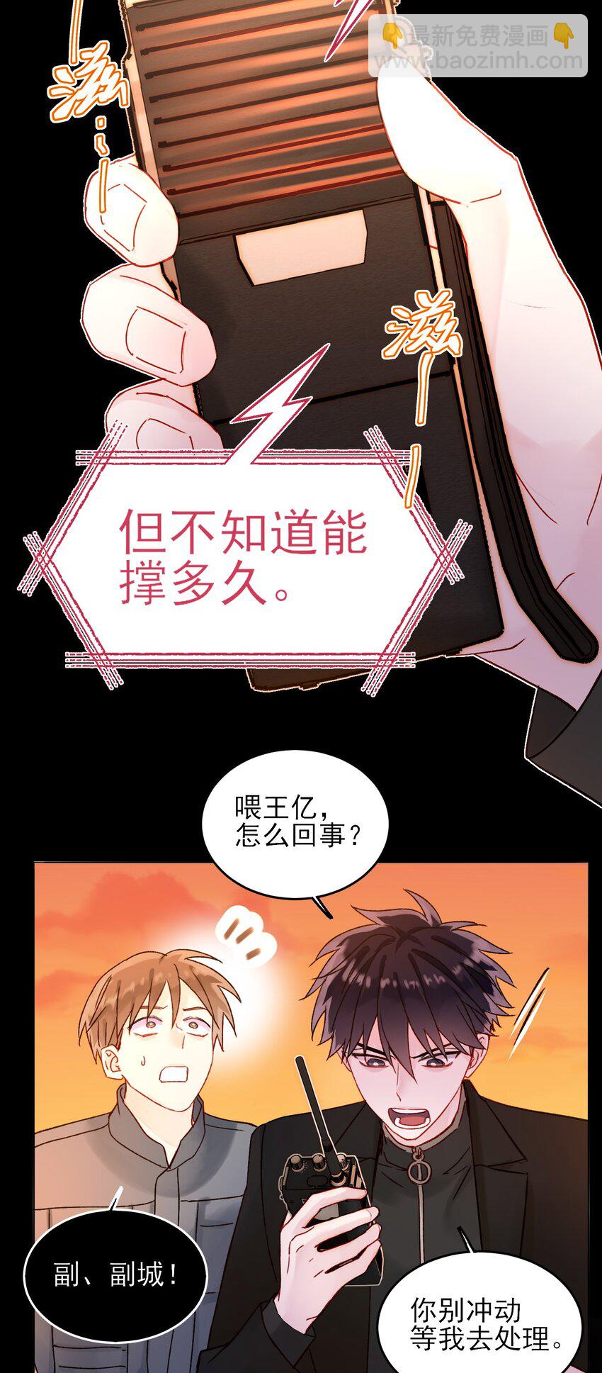 088 突然的战争(1/2)-第90话
