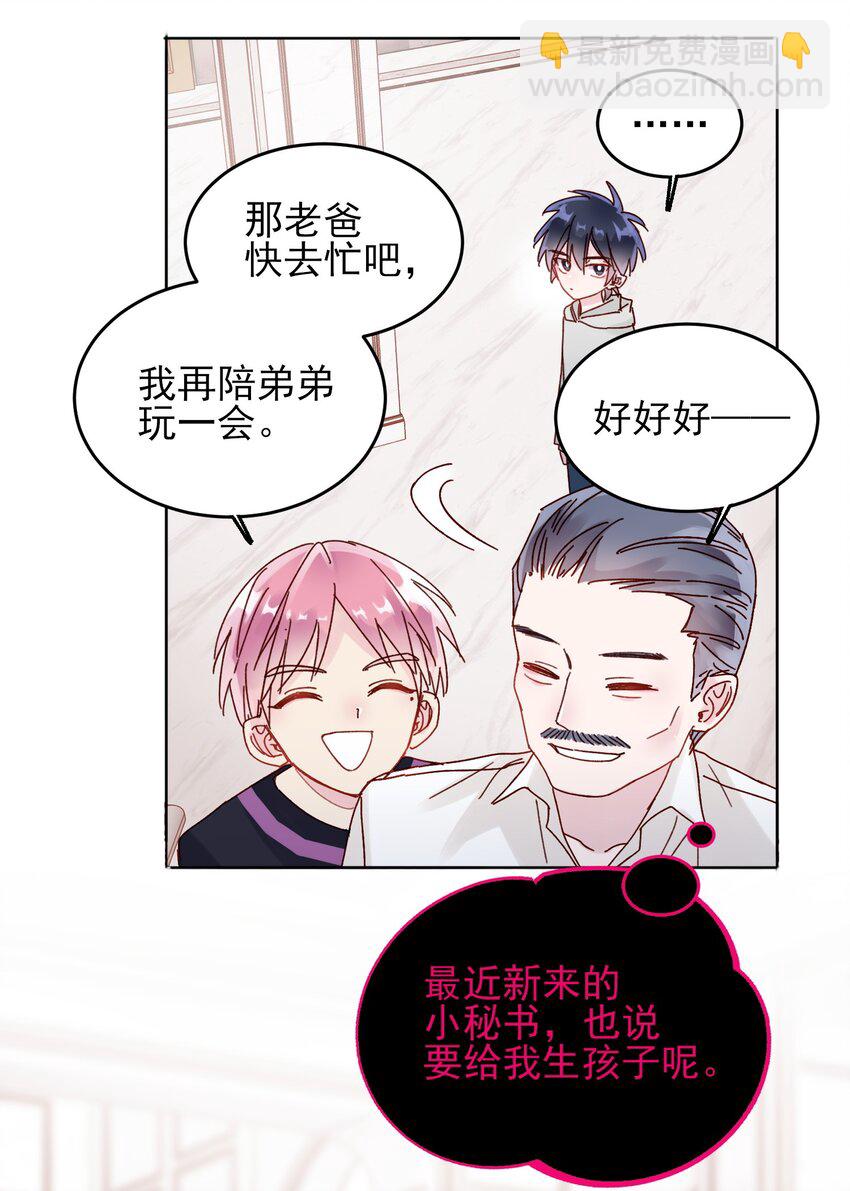 010 哥哥，昨天的伤还没好-第10话