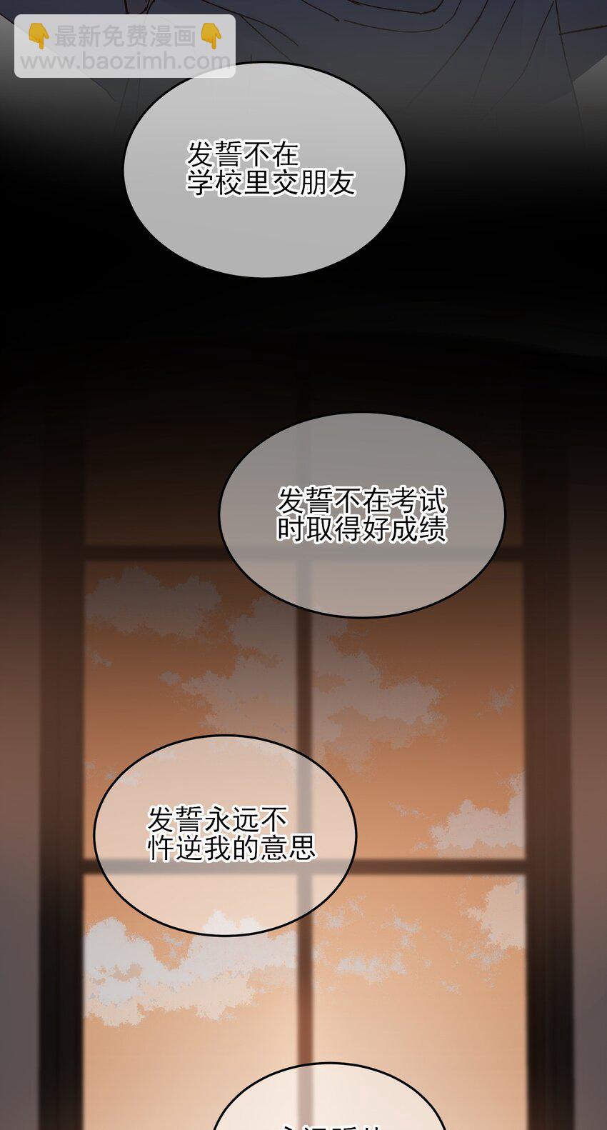010 哥哥，昨天的伤还没好-第10话