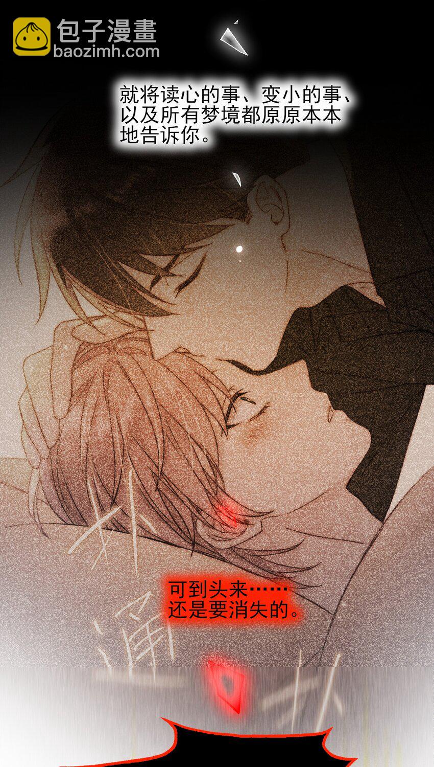 090 来世再见(1/2)-第92话
