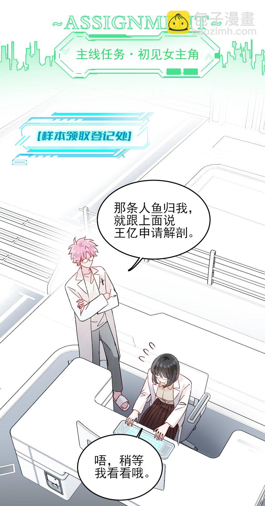 092 史莱姆！-第94话