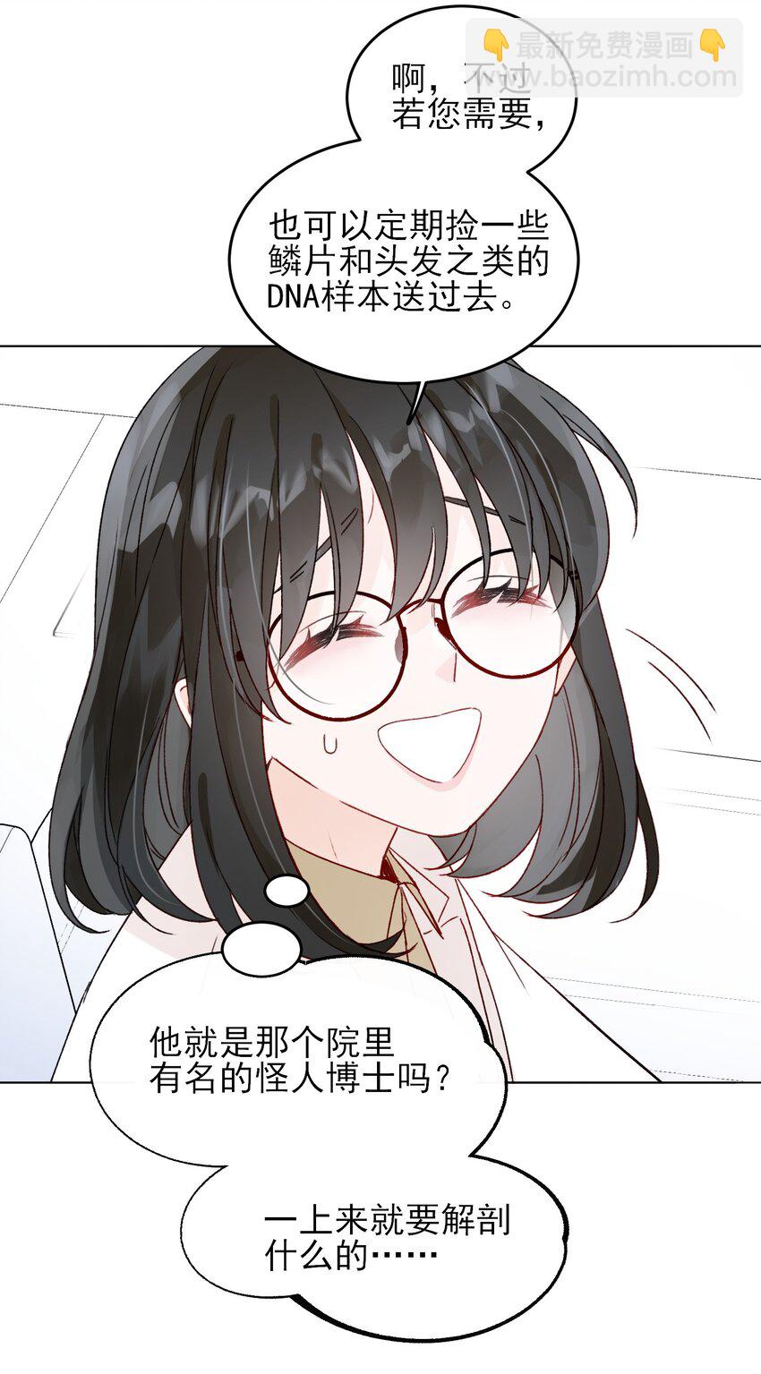 092 史莱姆！-第94话