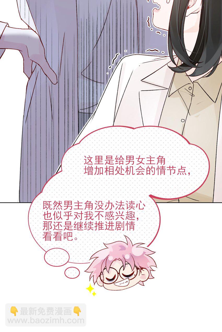 092 史莱姆！-第94话