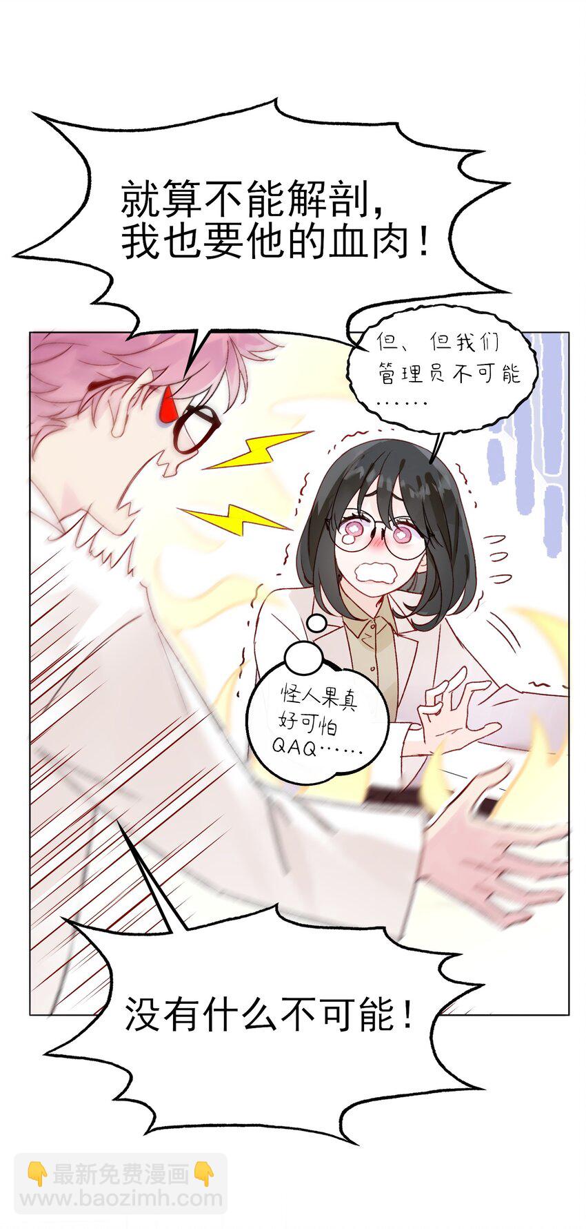 092 史莱姆！-第94话