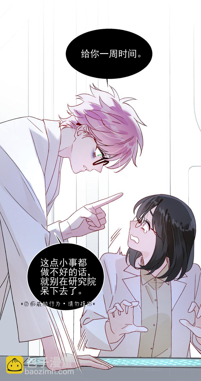 092 史莱姆！-第94话