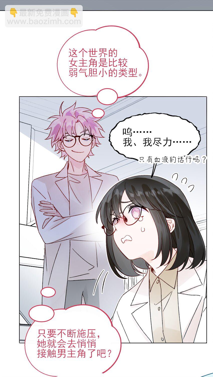 092 史莱姆！-第94话
