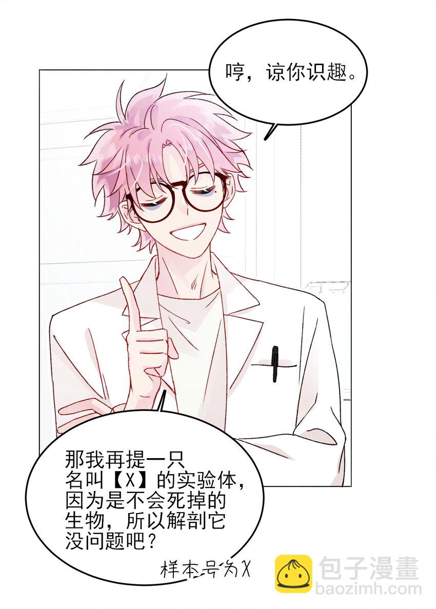 092 史莱姆！-第94话