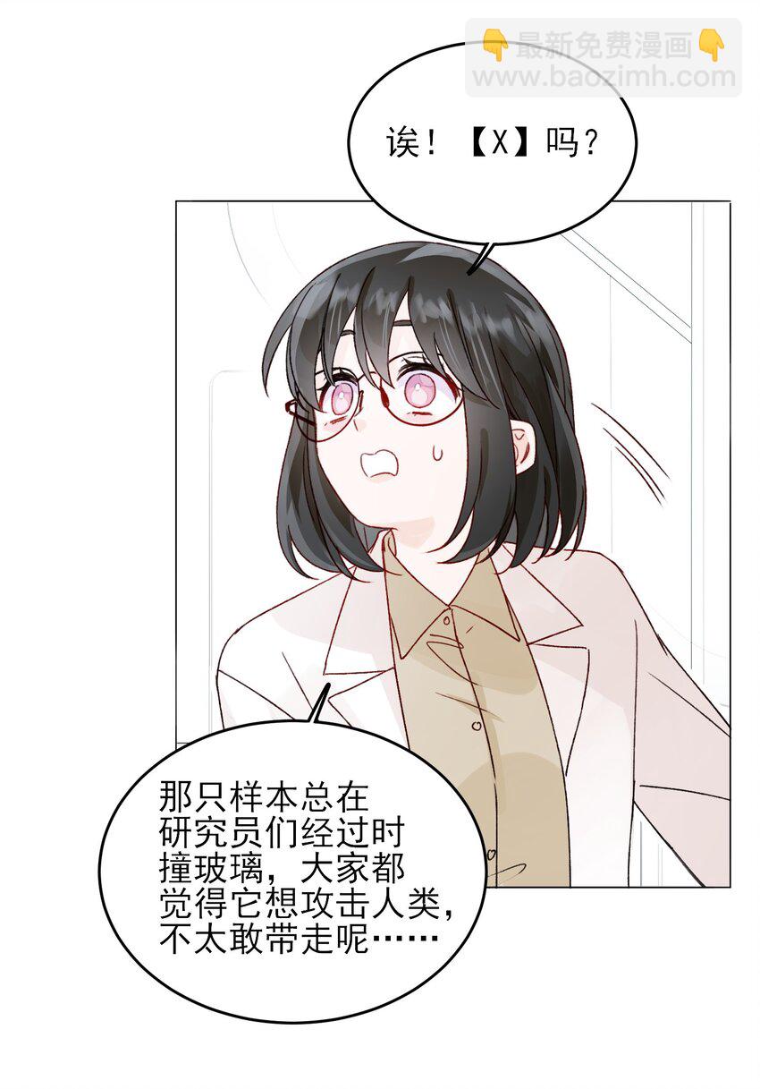 092 史莱姆！-第94话