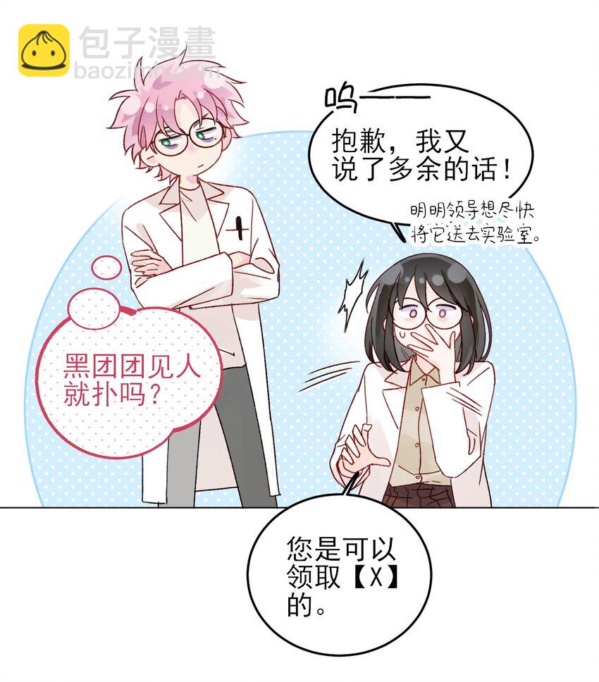 092 史莱姆！-第94话