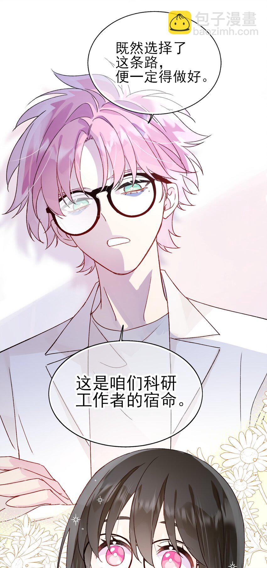 092 史莱姆！-第94话